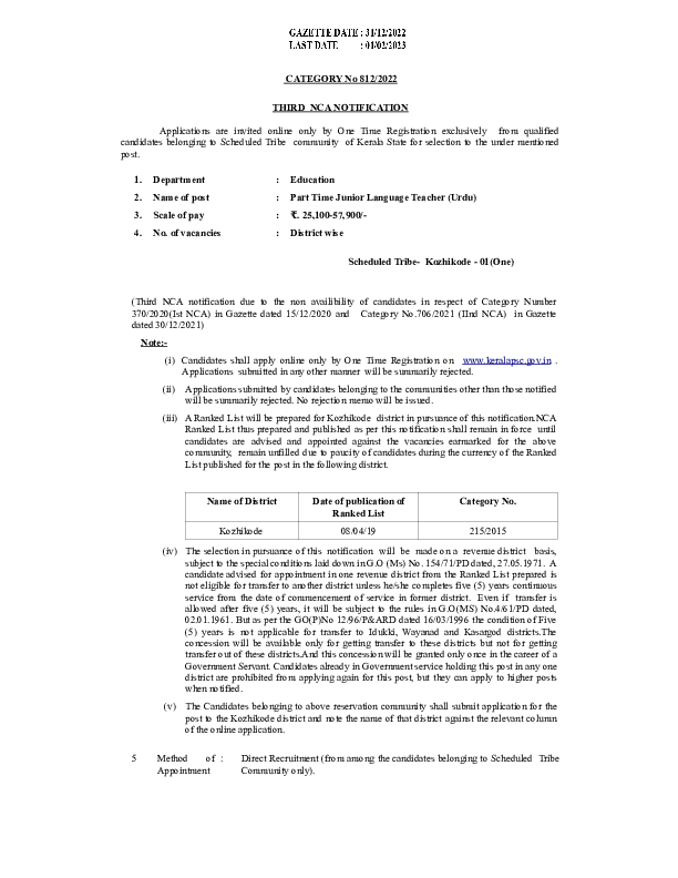 Junior-Language-Teacher-Urdu-Notifications