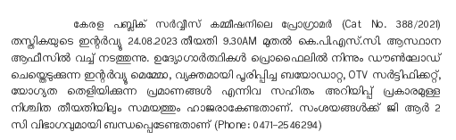 Assistant-Prison-Officer-Department-Ranklist/41082137183/Updates/onthisday/viewnews/Officer-Kerala-Forest-Development-Corporation-Hall-Ticket/12445726488/Announcements/viewnews/Public-Kerala-Public-Service-Commission-Interview