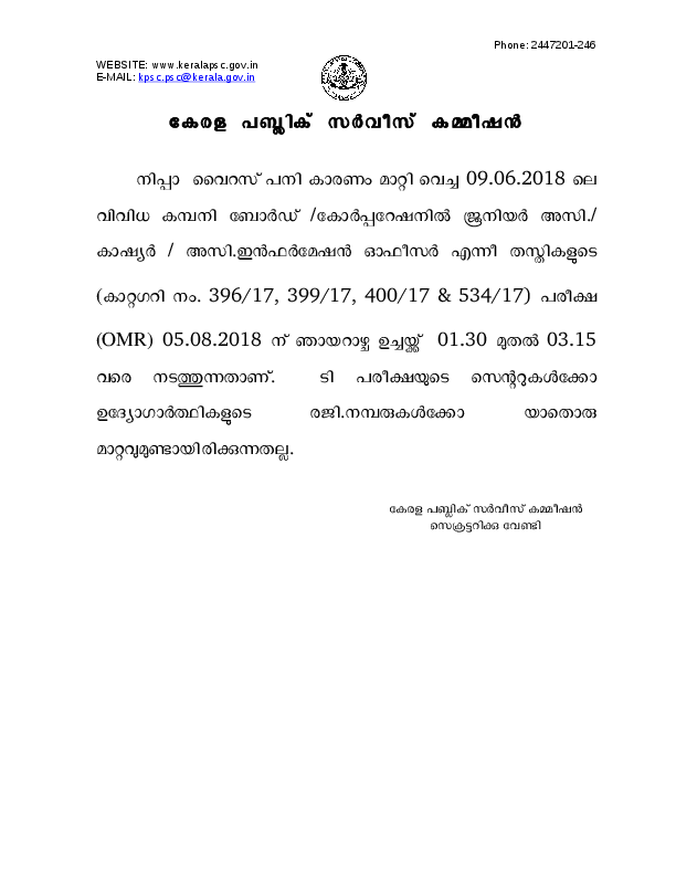 Junior-Assistant-Various-Exam-Date