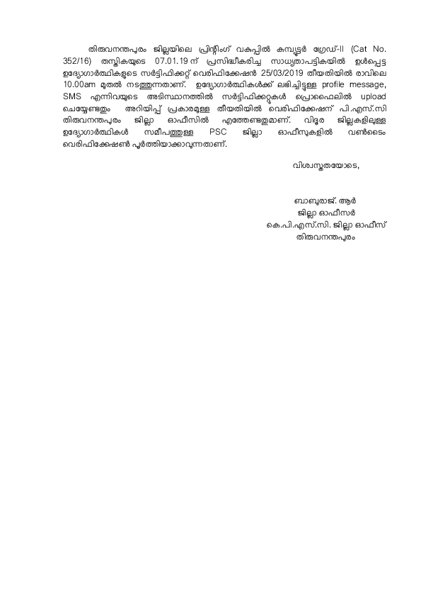 Computer-Thiruvananthapuram-Verification