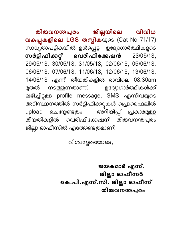 LGS-Various-Thiruvananthapuram-Verification