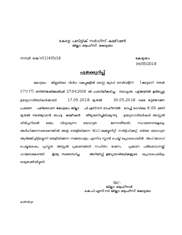 LGS-Various-Kottayam-Verification