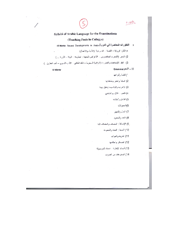 Arabic-Syllabus