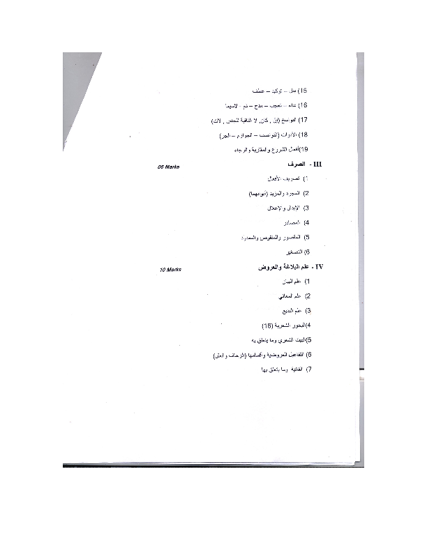 Arabic-Syllabus