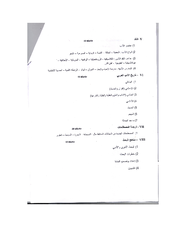 Arabic-Syllabus