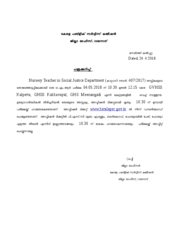 Nursery-Teacher-Social-Justice-Wayanad-Hall-Ticket