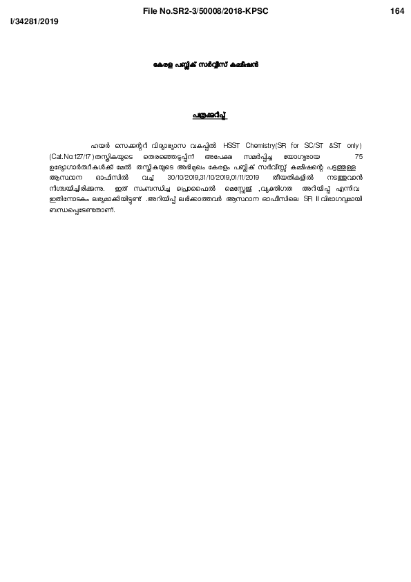 HSST-Chemistry-Interview